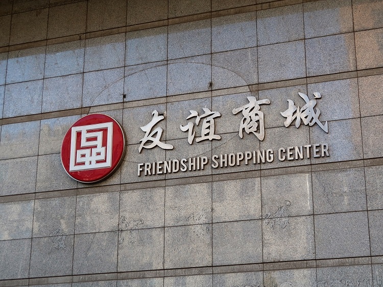 You may find a Friendship Store while shopping in China